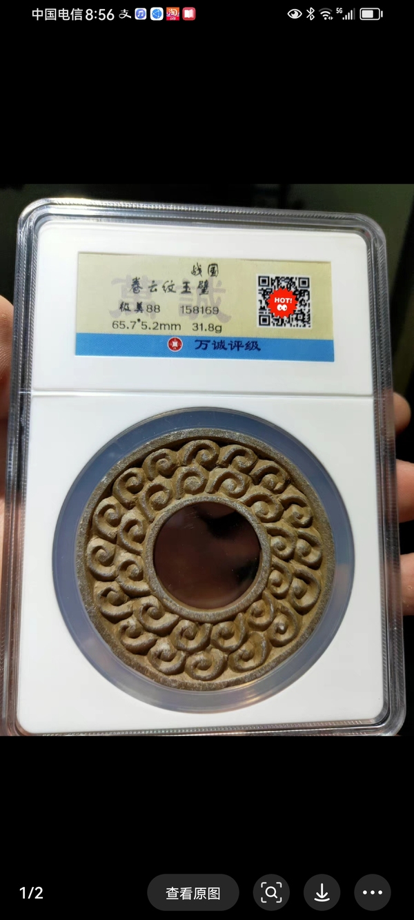 古玩玉器戰(zhàn)國(guó)帶工璧拍賣，當(dāng)前價(jià)格680元