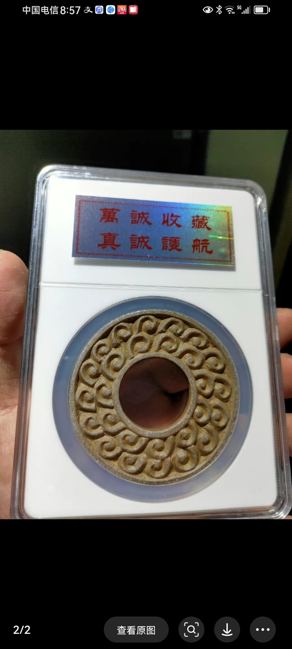 古玩玉器戰(zhàn)國帶工璧拍賣，當(dāng)前價(jià)格680元