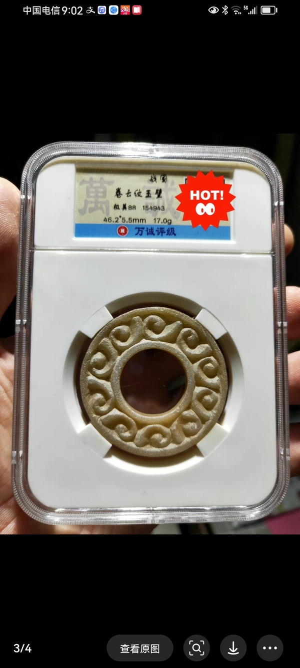 古玩玉器戰(zhàn)國(guó)帶工璧（一個(gè)）拍賣，當(dāng)前價(jià)格680元