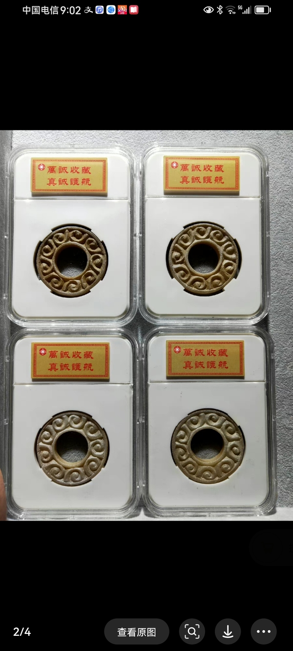 古玩玉器戰(zhàn)國(guó)帶工璧（一個(gè)）拍賣，當(dāng)前價(jià)格680元