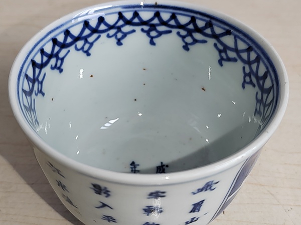 古玩陶瓷青花杯拍賣，當(dāng)前價(jià)格400元