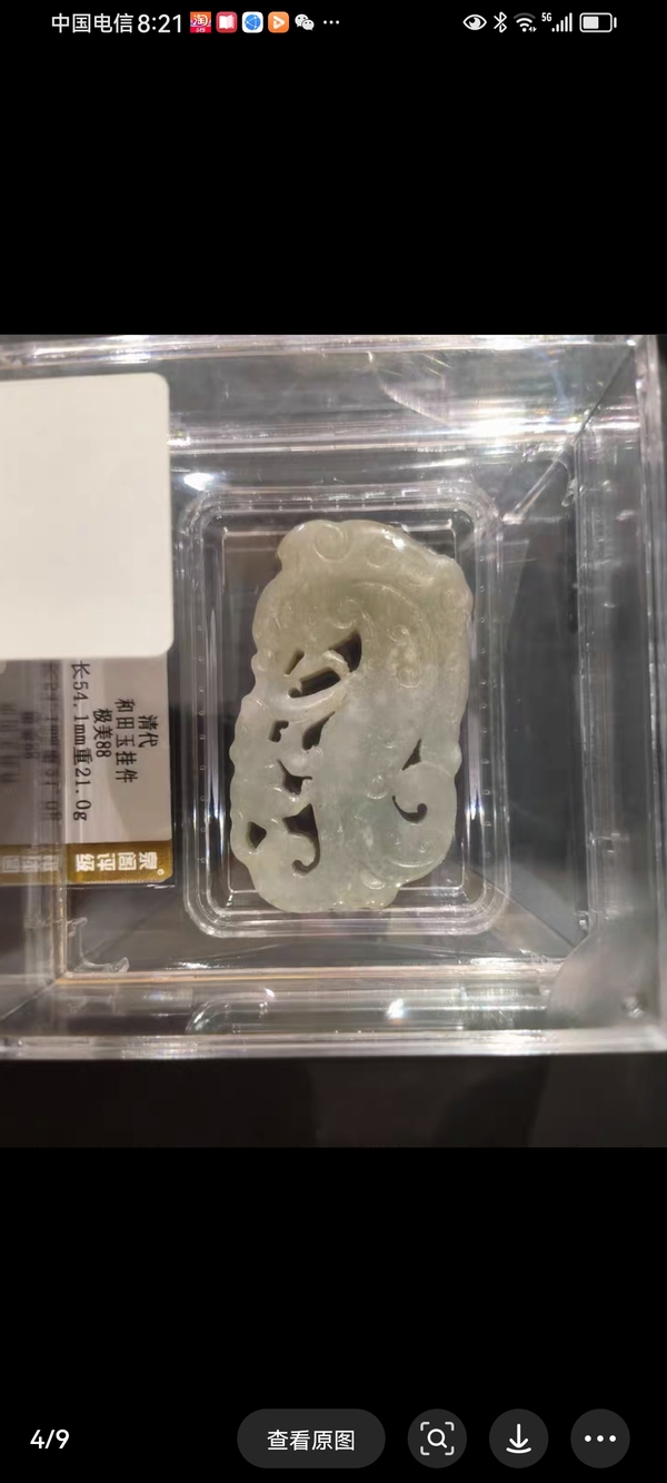 古玩玉器清代龍佩拍賣,當(dāng)前價格5800元