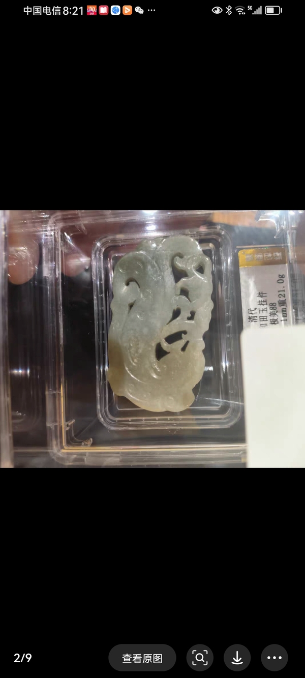 古玩玉器清代龍佩拍賣,當(dāng)前價格5800元