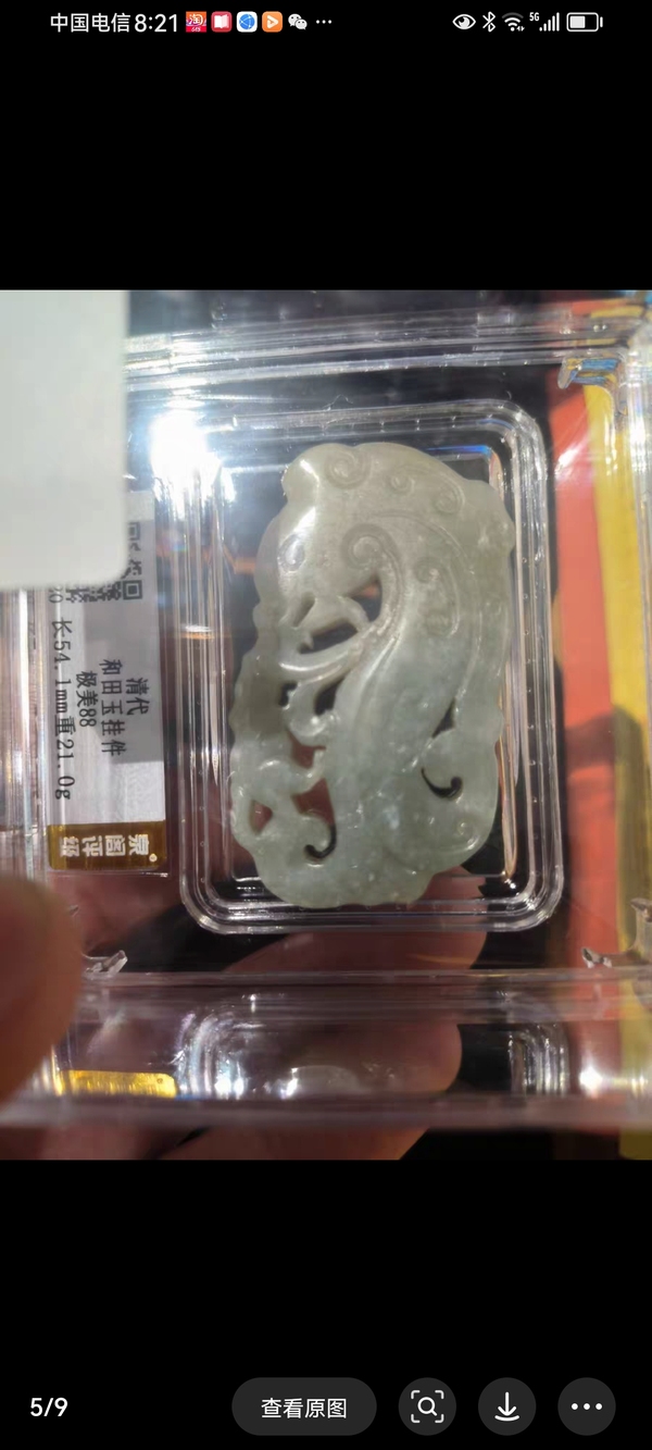 古玩玉器清代龍佩拍賣,當(dāng)前價格5800元