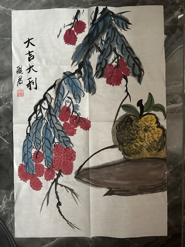 古玩字畫王雅君《大吉大利》拍賣,當前價格588元