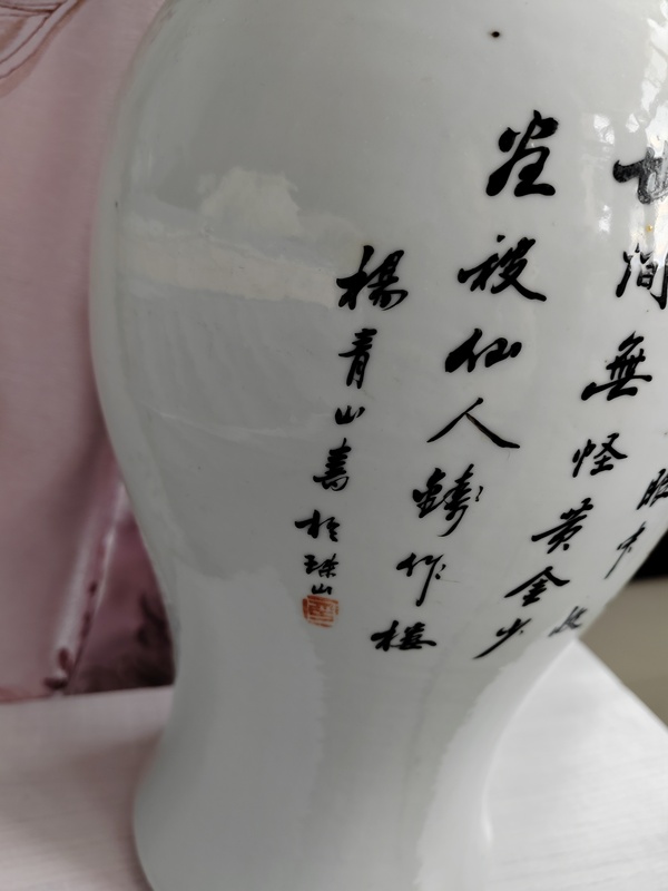 古玩陶瓷民國淺絳彩老翁釣魚圖觀音瓶拍賣,當前價格16666元