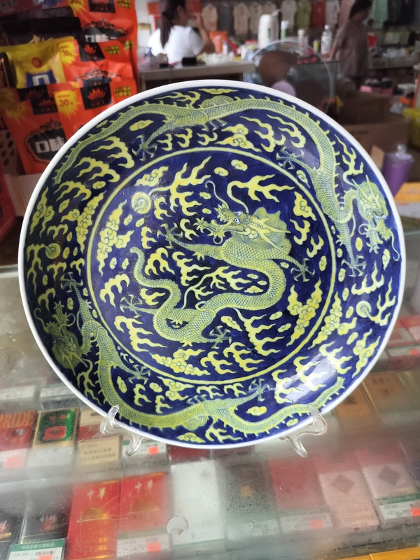 古玩陶瓷(官窯)青花琺瑯彩黃彩云龍紋盤拍賣,當前價格98000元