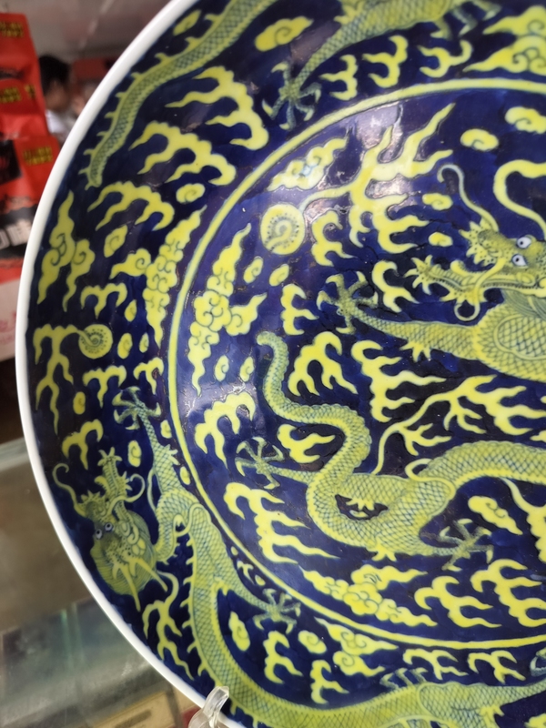 古玩陶瓷(官窯)青花琺瑯彩黃彩云龍紋盤拍賣,當前價格98000元