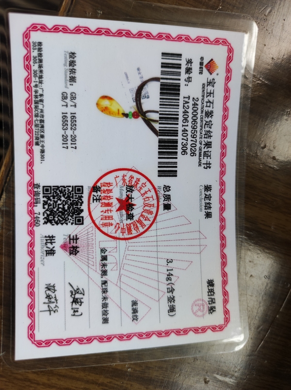 古玩玉器天然琥珀掛墜拍賣,當前價格108元