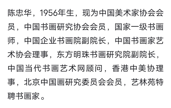 古玩字畫中國美術家協(xié)會會員，中國書畫研究協(xié)會會員，國家一級書畫師墨寶結緣拍賣，當前價格699元