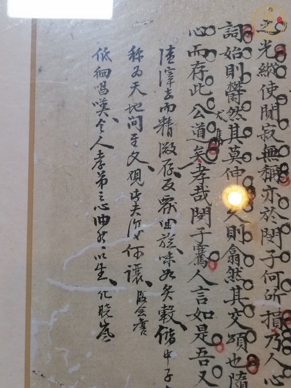 古玩字畫書法作品真品鑒賞圖