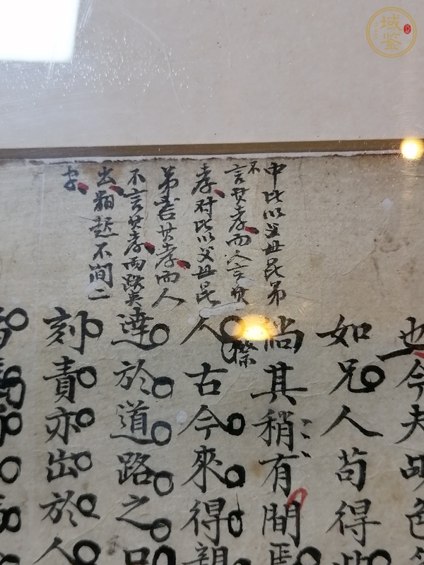 古玩字畫書法作品真品鑒賞圖