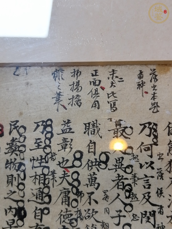 古玩字畫書法作品真品鑒賞圖