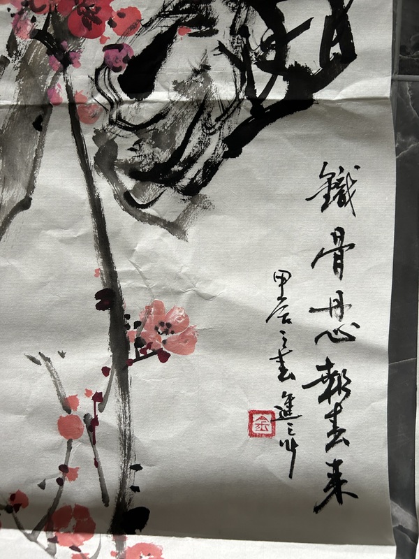 古玩字畫金進(jìn)之《梅蘭竹菊》四條屏拍賣，當(dāng)前價格650元