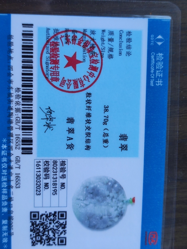 古玩玉器翡翠雕刻山水牌拍賣(mài),當(dāng)前價(jià)格390元
