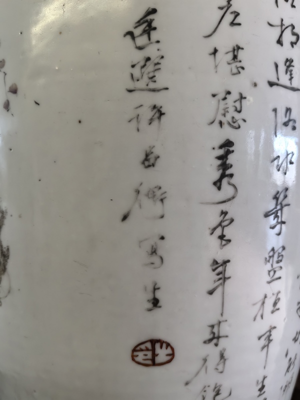 古玩陶瓷清光緒名家（許品衡）淺絳彩博古紋瓶拍賣，當前價格16888元