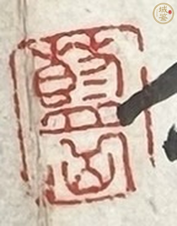 古玩字畫(huà)寫(xiě)意水墨螃蟹扇面真品鑒賞圖