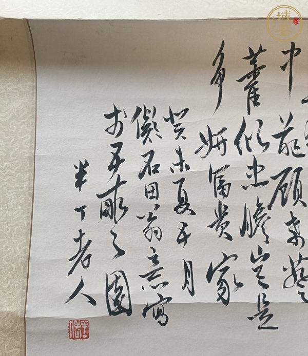 古玩字畫老葉經(jīng)寒壯歲華真品鑒賞圖