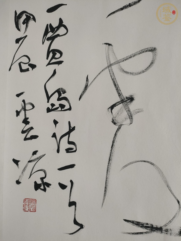 古玩字畫云涼款草書橫幅真品鑒賞圖