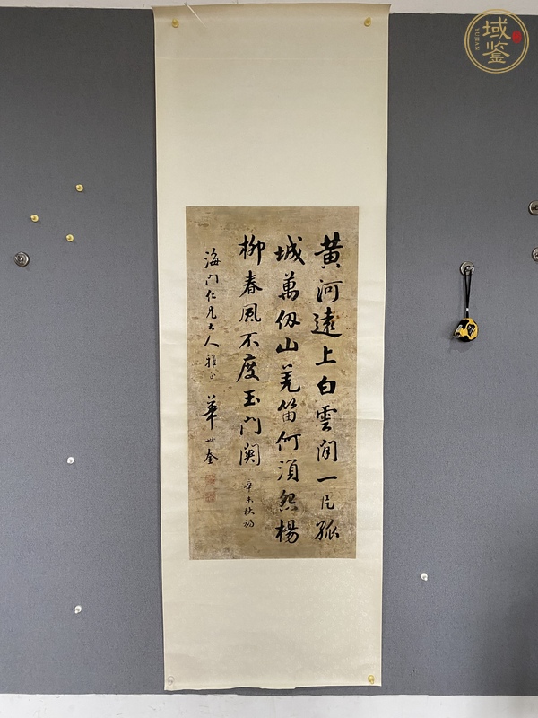 古玩字畫華士奎書法（添墨嚴重）真品鑒賞圖