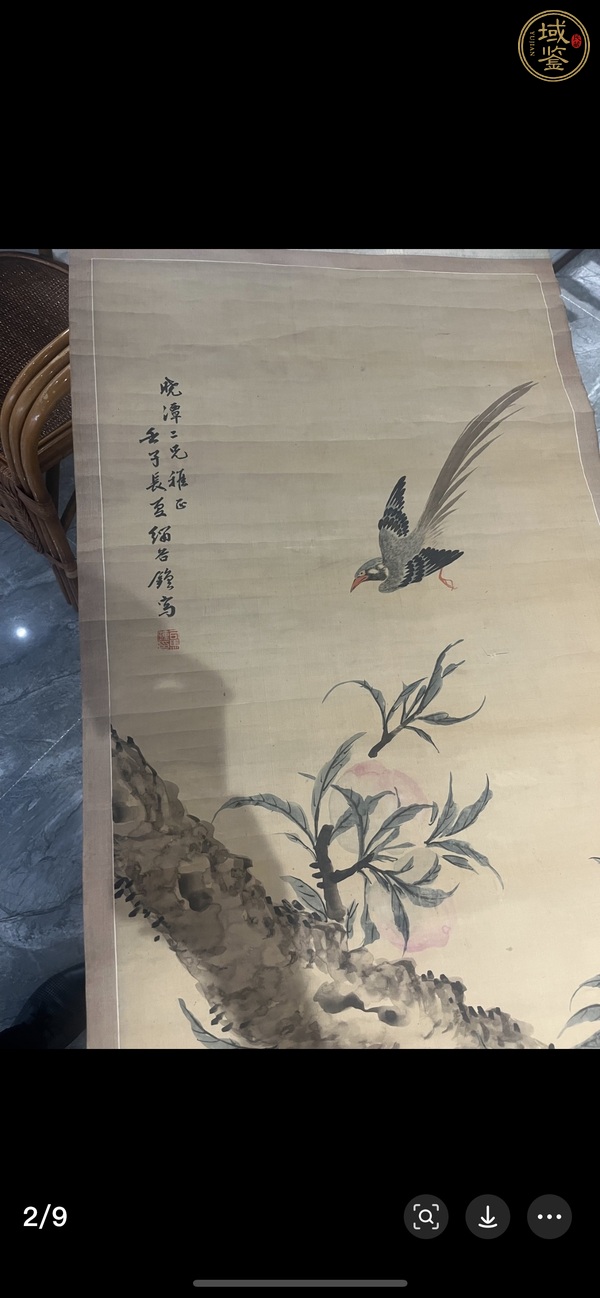 古玩字畫只留清氣滿乾坤真品鑒賞圖