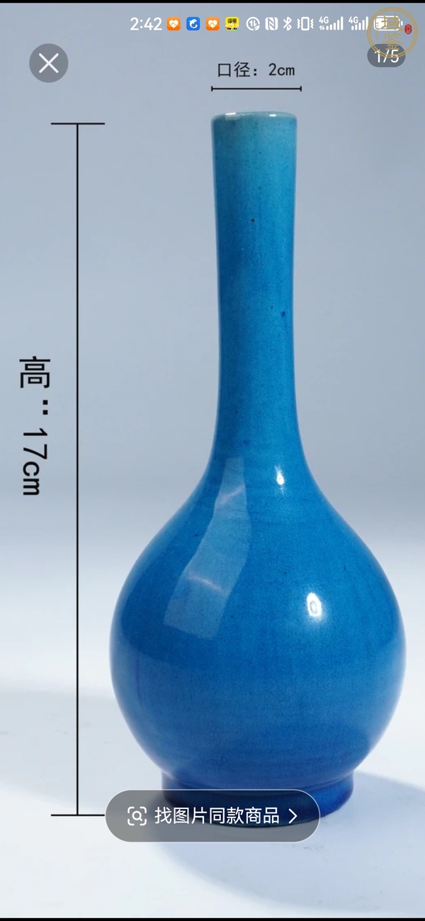 古玩陶瓷孔雀藍(lán)釉錐把瓶真品鑒賞圖