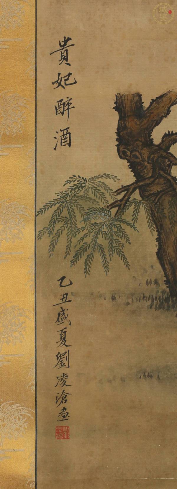 古玩字畫貴妃醉酒真品鑒賞圖