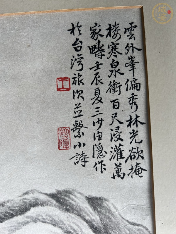 古玩字畫云外峰偏秀真品鑒賞圖