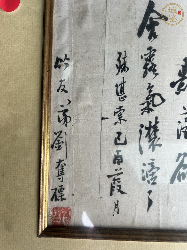 古玩字畫竹石圖真品鑒賞圖