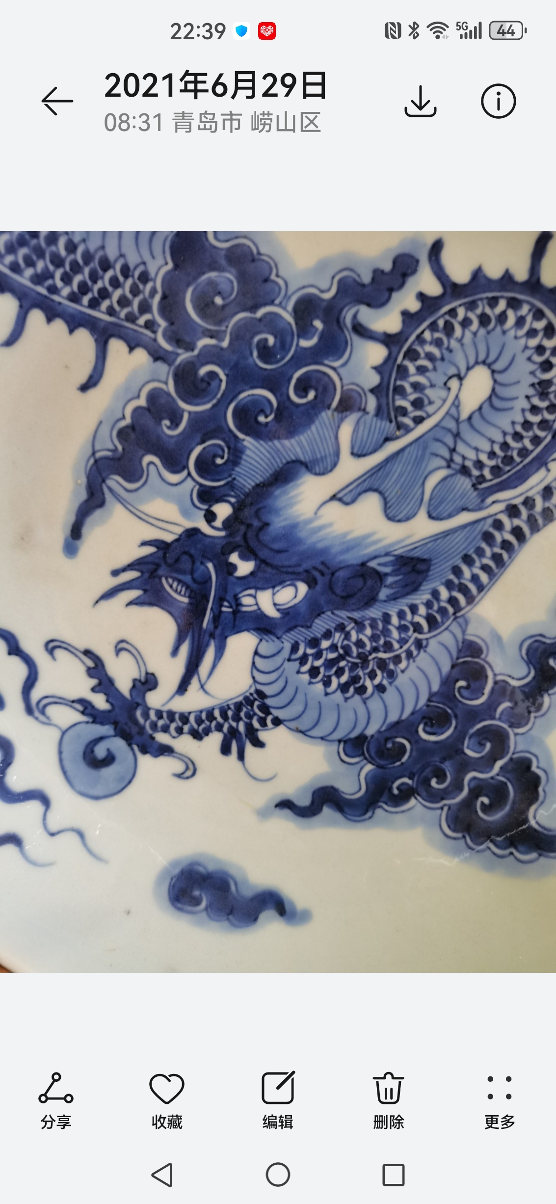 域鑒瓷如齋的店鋪