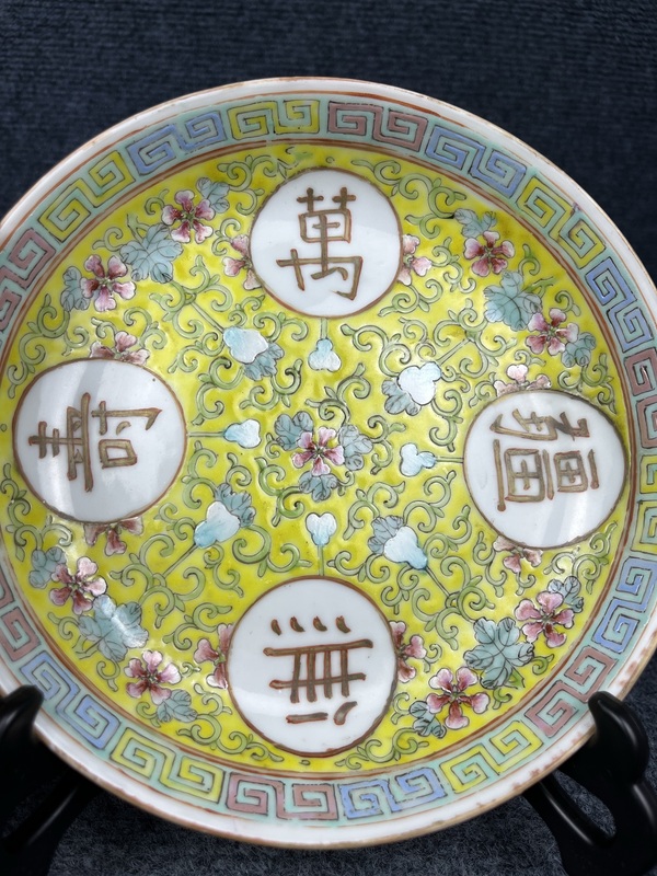 古玩陶瓷萬(wàn)壽無(wú)疆吉語(yǔ)紋粉彩盤拍賣，當(dāng)前價(jià)格1688元