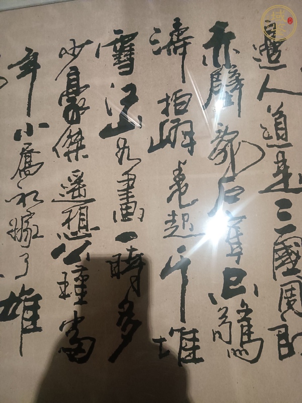 古玩字畫赤壁懷古真品鑒賞圖