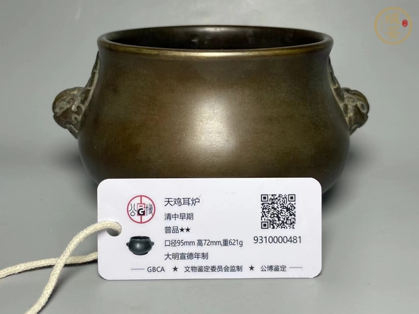 古玩銅器爐真品鑒賞圖