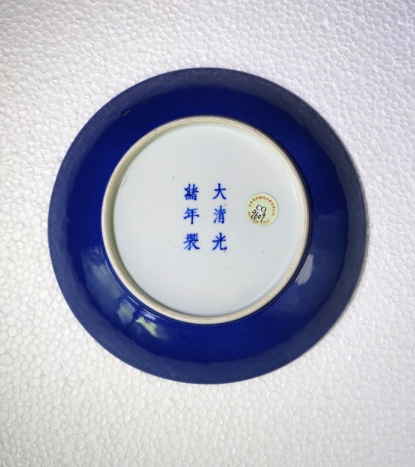 古玩陶瓷【單色釉官窯】清光緒霽藍釉盤拍賣,當前價格59800元