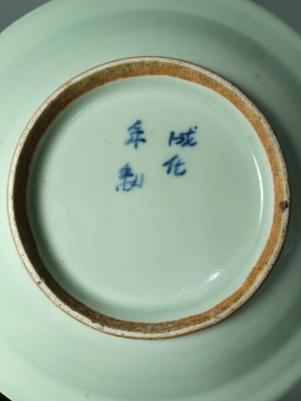 古玩陶瓷豆青釉青花五福同壽盤拍賣，當(dāng)前價(jià)格428元