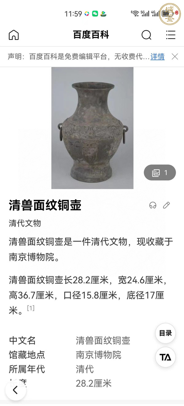 古玩銅器銅瓶真品鑒賞圖