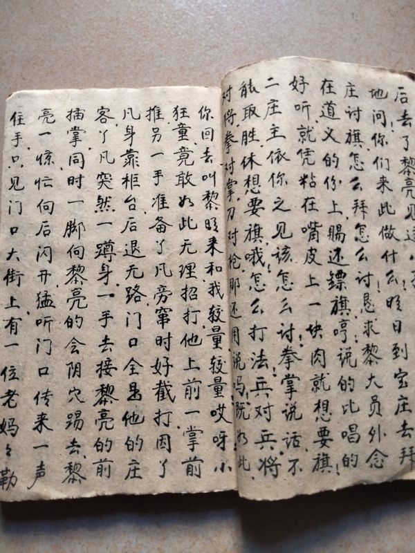 古玩雜項民國.手抄本拍賣,當前價格600元