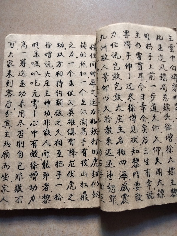 古玩雜項民國.手抄本拍賣,當前價格600元