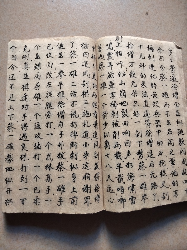 古玩雜項民國.手抄本拍賣,當前價格600元