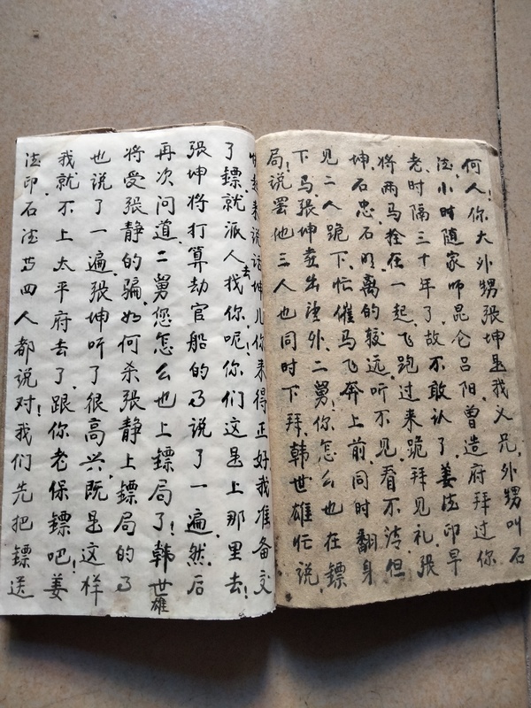 古玩雜項民國.手抄本拍賣,當前價格600元