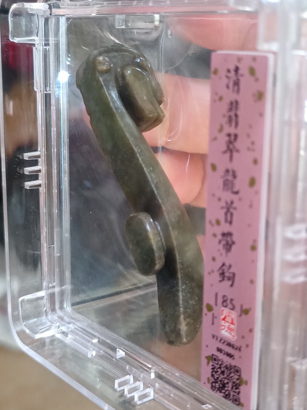 古玩玉器清代翡翠雕“龍首帶鉤”拍賣，當前價格3800元