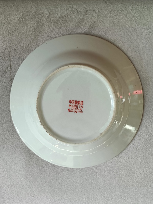 古玩陶瓷黃地粉彩花卉萬壽無疆紋盤拍賣,當前價格99元