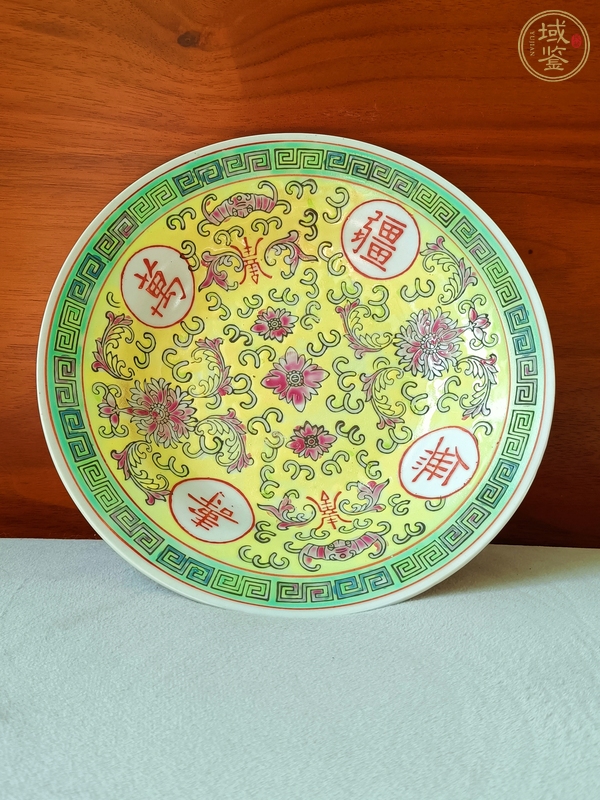 古玩陶瓷黃地粉彩花卉萬(wàn)壽無(wú)疆紋盤真品鑒賞圖