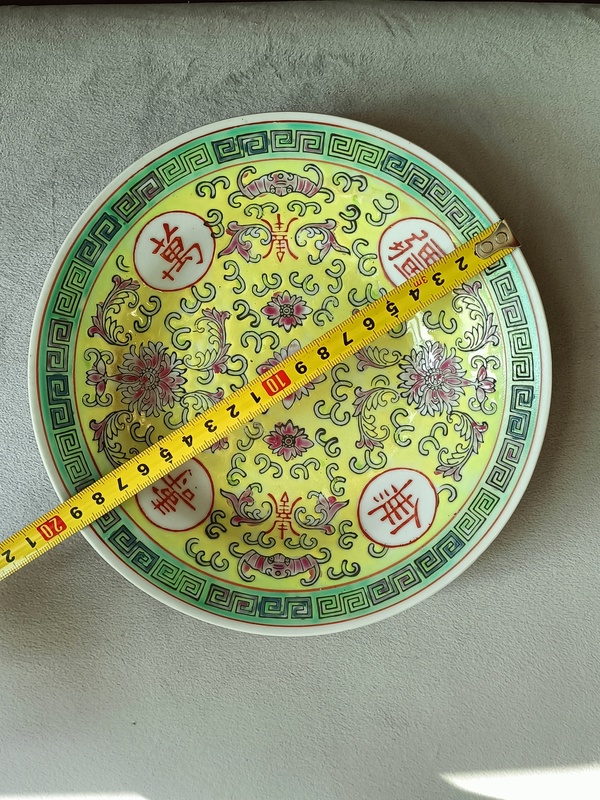 古玩陶瓷黃地粉彩花卉萬壽無疆紋盤拍賣,當前價格99元