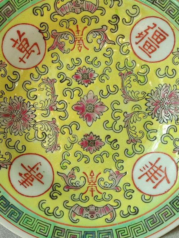 古玩陶瓷黃地粉彩花卉萬壽無疆紋盤拍賣,當前價格99元