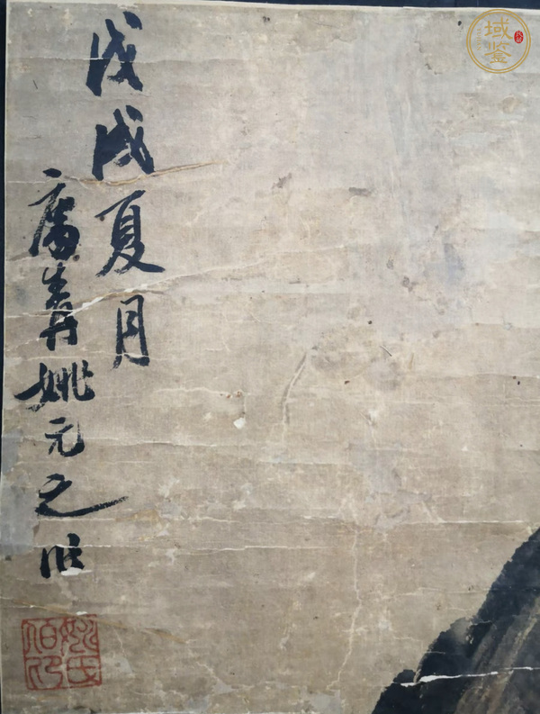 古玩字畫飛翔真品鑒賞圖