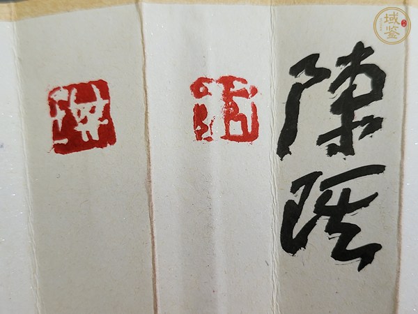 古玩字畫陳琪成扇真品鑒賞圖