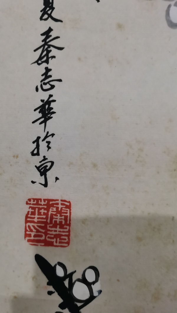 古玩字畫(huà)中美協(xié)河北會(huì)員中原書(shū)畫(huà)院名譽(yù)院長(zhǎng)秦志華梅花***錚拍賣(mài)，當(dāng)前價(jià)格299元