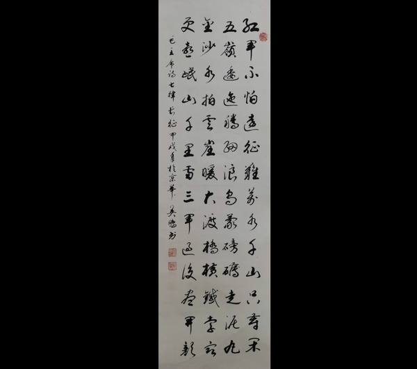 古玩轉(zhuǎn)賣已故老革命家原中國(guó)人民解放軍第二炮兵離休干部周英鵬書法長(zhǎng)征拍賣，當(dāng)前價(jià)格299元