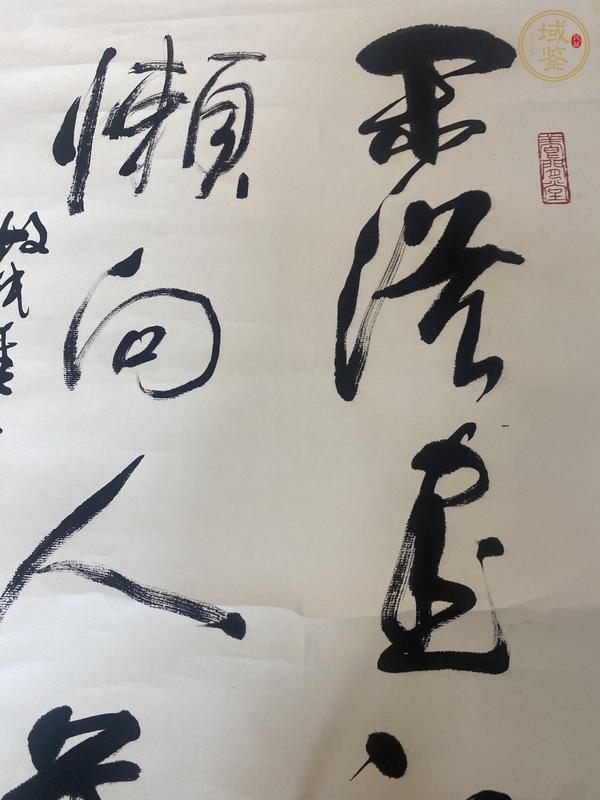 古玩字畫閑從書里讀今古真品鑒賞圖